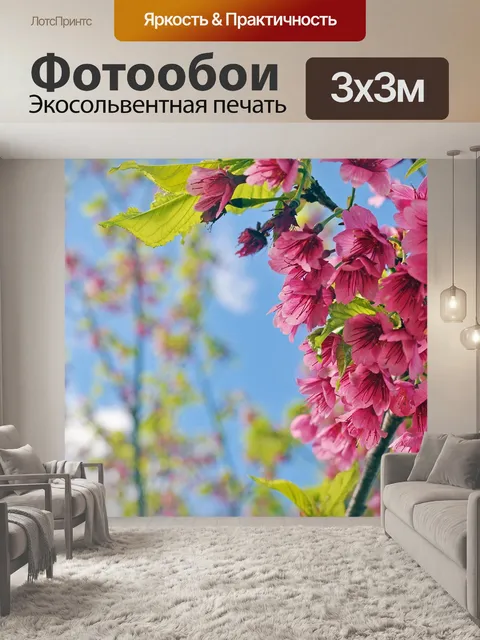 Фотообои Цветок