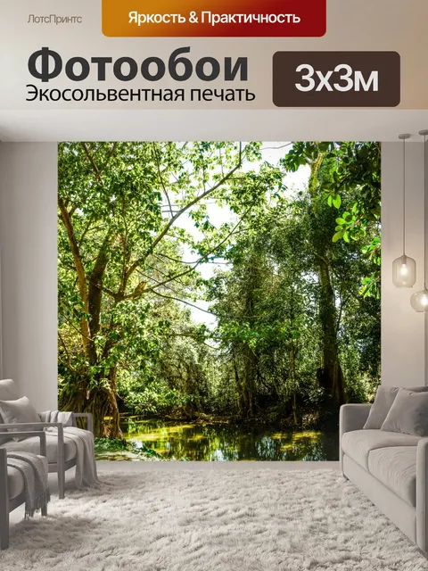Фотообои Рыбная пещера Tham Pla, Мэй Хонг Сон