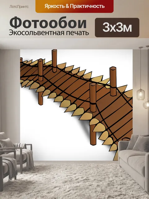 Фотообои Мост