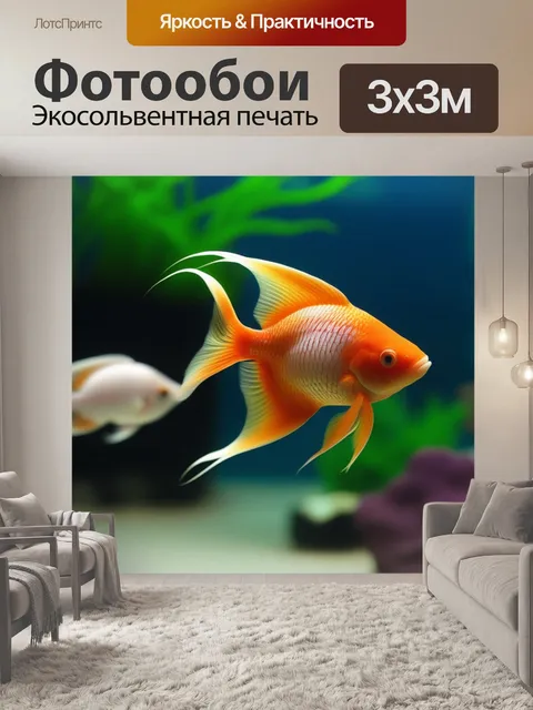 Фотообои золотая