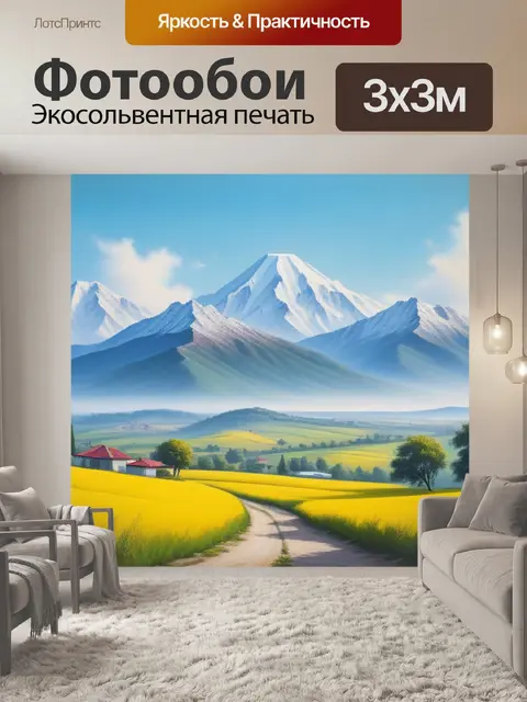 Фотообои пейзаж с маслом живопись минимал