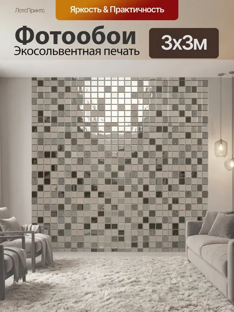 Фотообои Кирпичная мозаика из металла