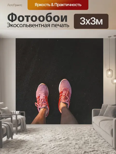 Фотообои Спорт