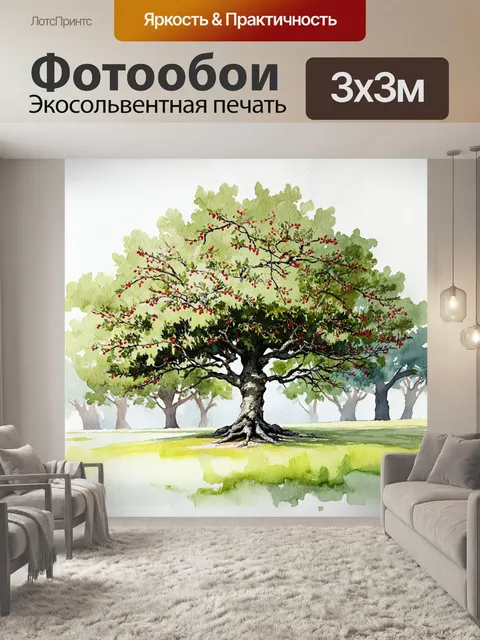 Фотообои на уютной поляне растет величественное дерево с красными ягодами