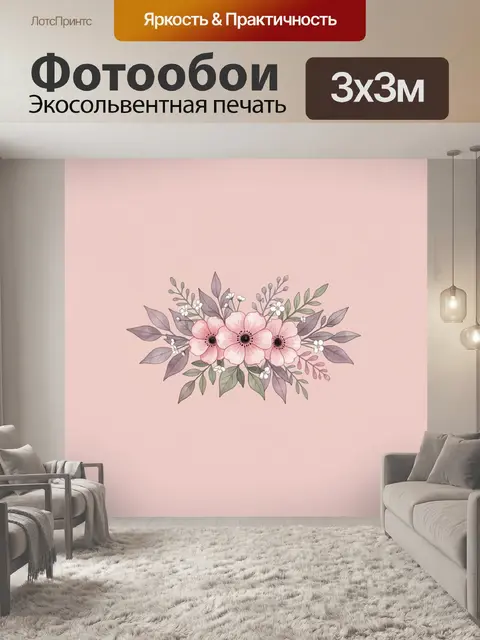 Фотообои Нежный букет розовых цветов