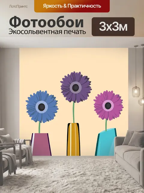 Фотообои Цветы