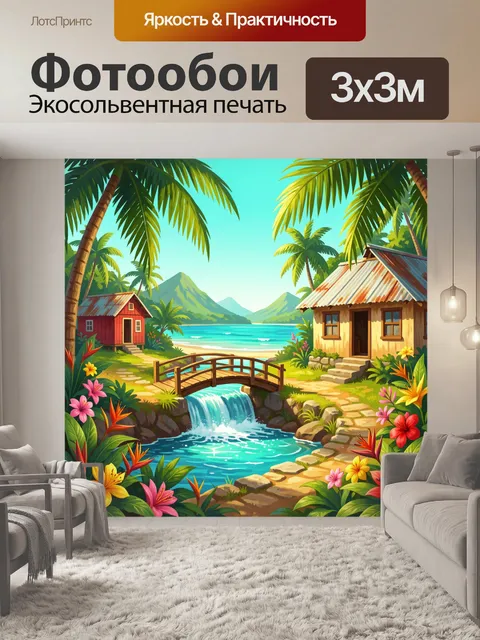 Фотообои Тропическая деревня у лагуны