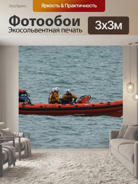 Фотообои RNLI Лодка экипажа