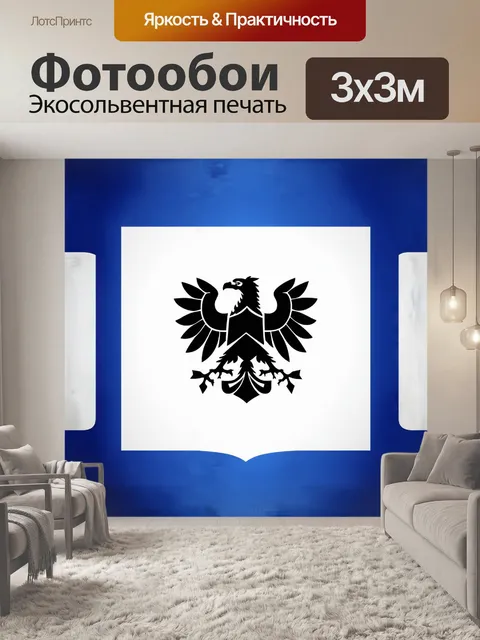 Фотообои герб российской империи, оформленный в стилизованном минимализме, с акцентом на чистоту линий и формы