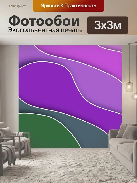 Фотообои Фоновые волны полоски бумаги