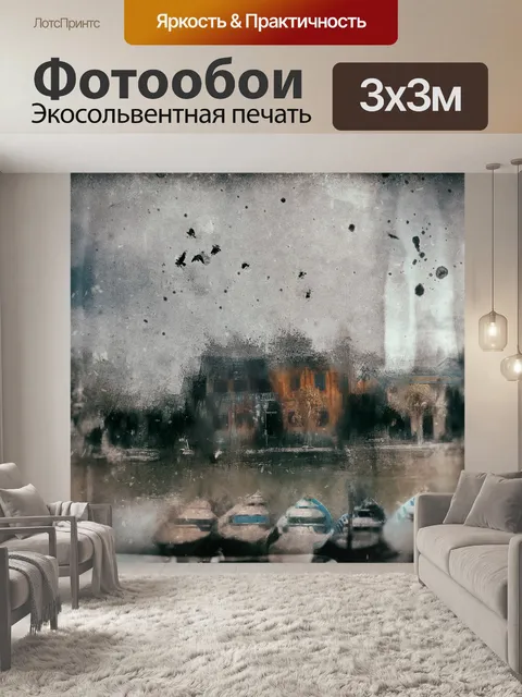 Фотообои Лодки