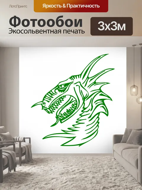 Фотообои зеленый дракон 2