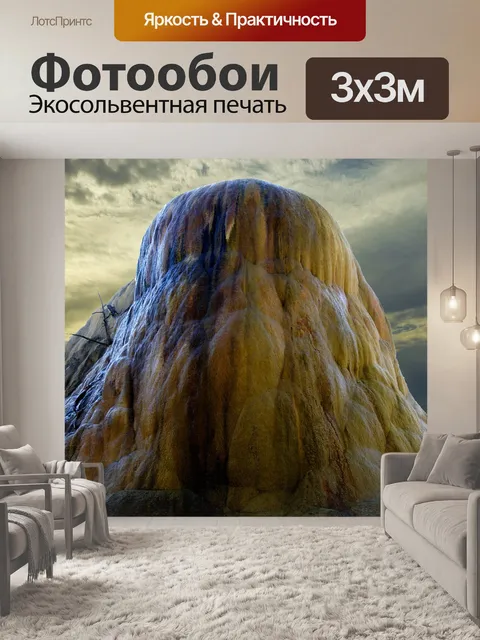 Фотообои Йеллоустонский национальный парк