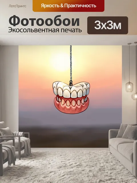 Фотообои протезы, висящие на тонкой нити, словно искусство в движении, на фоне вечернего заката