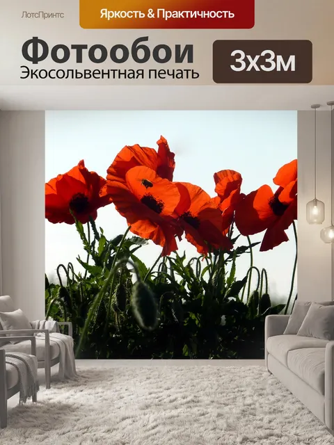 Фотообои Цветы