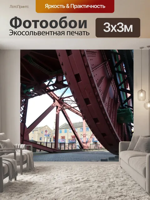 Фотообои Лондон