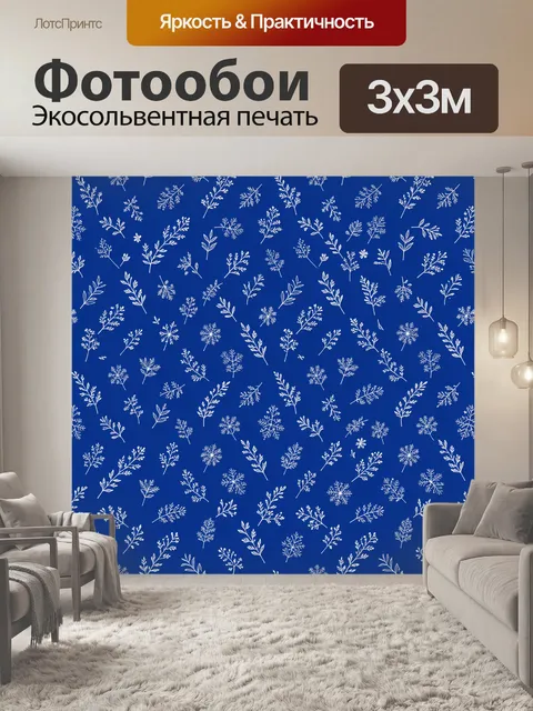 Фотообои Зимний узор из веточек