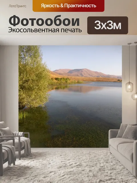 Фотообои Лак