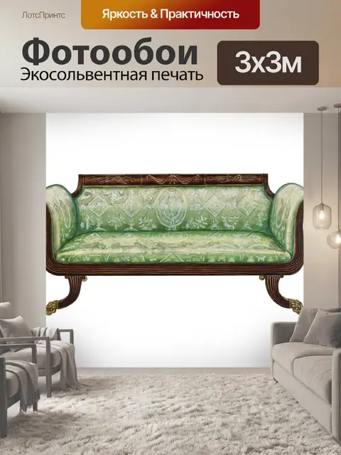 Фотообои Старинный клипарт диван антикварный