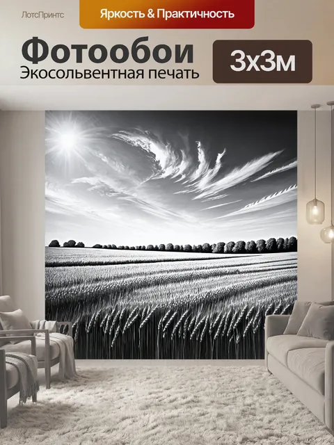 Фотообои пейзаж в стиле рисунок углём