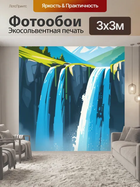 Фотообои пейзаж с горными водопадами