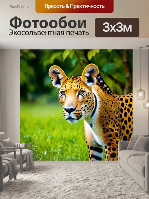 Фотообои животные в ромбическом стиле