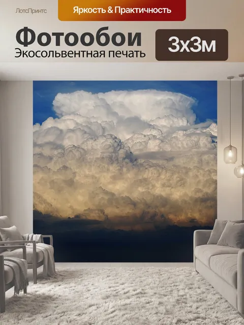 Фотообои Природа