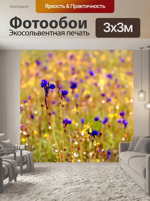 Фотообои дикие цветы, Таиланд