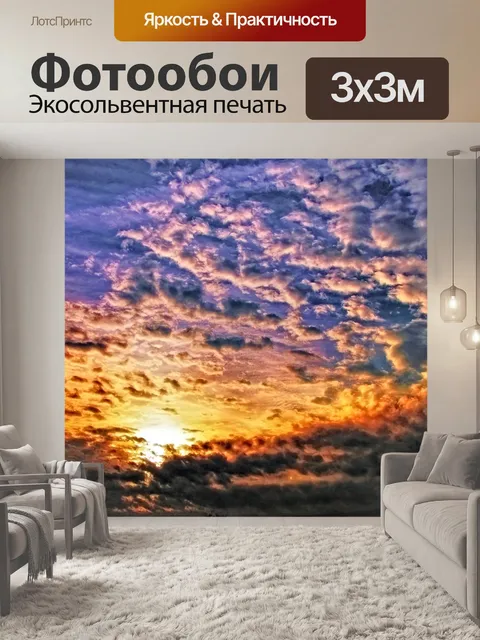 Фотообои Небо облака закат фото