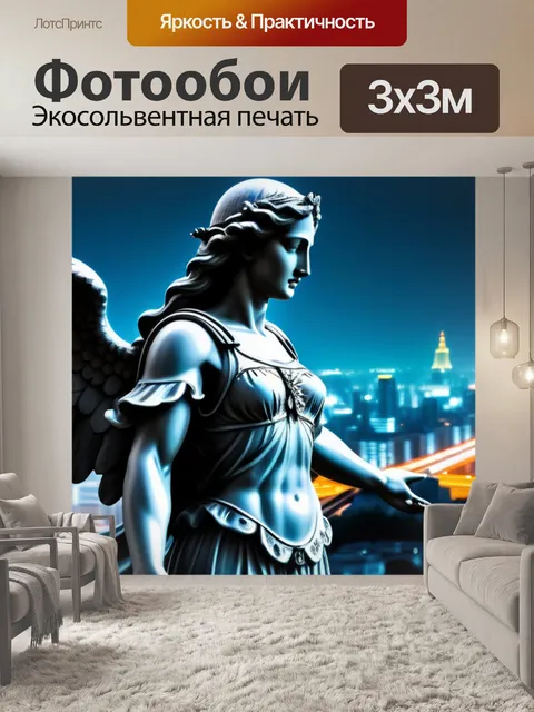 Фотообои ангел, защищающий город от злых духов