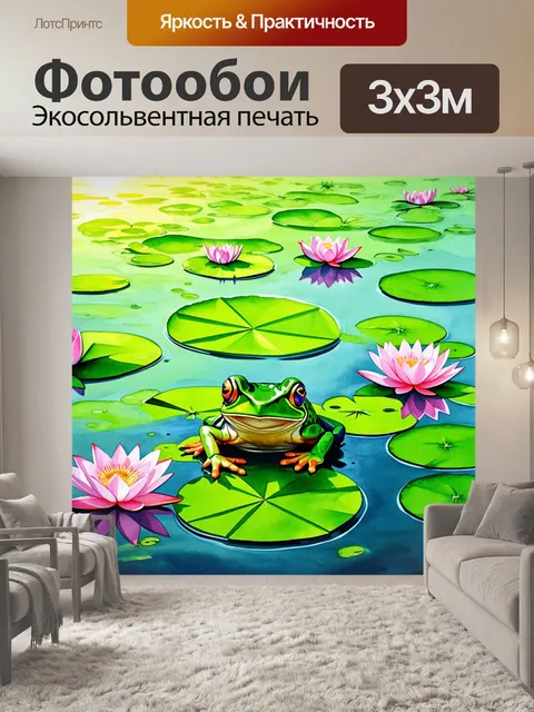 Фотообои в бесконечном водоеме