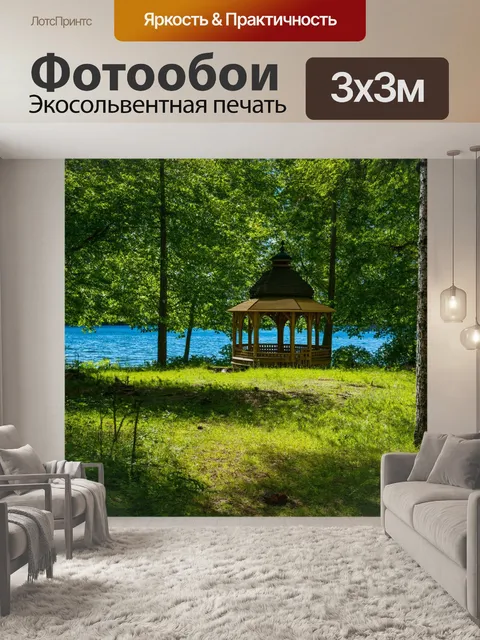 Фотообои озеро в лесной чаще, с маленькой деревянной беседкой
