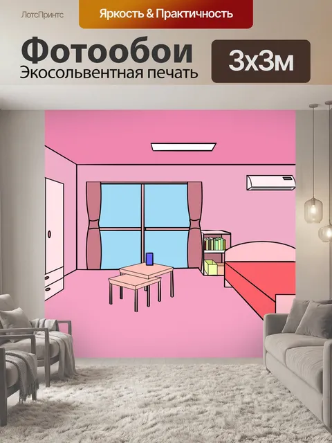 Фотообои Фон номер