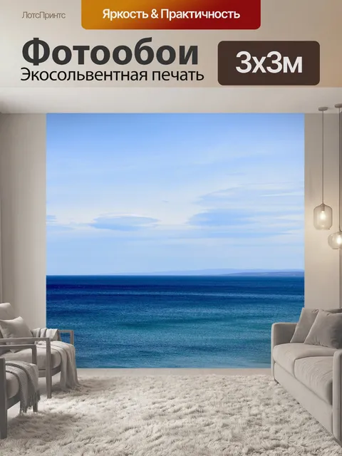 Фотообои Синий