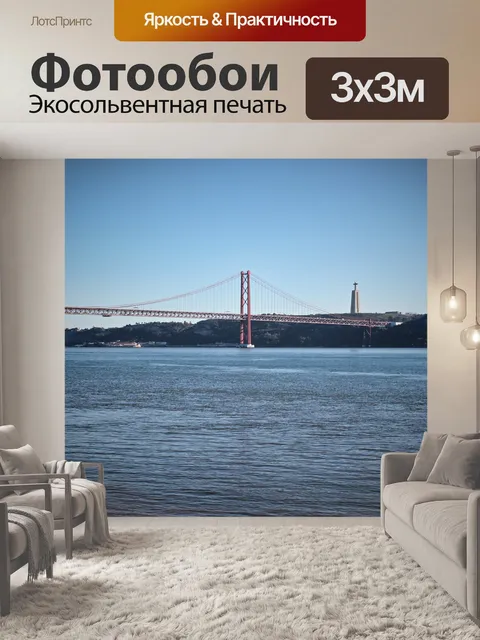 Фотообои Небо
