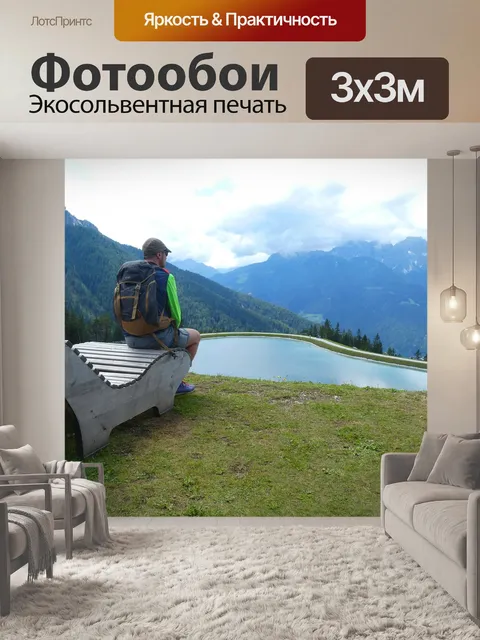 Фотообои Горы