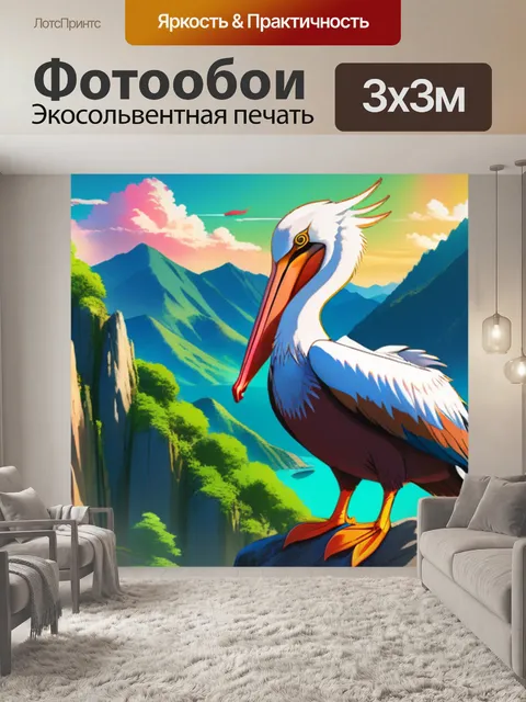 Фотообои пеликан в горах