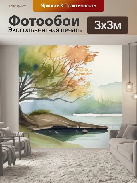 Фотообои дерево и озеро