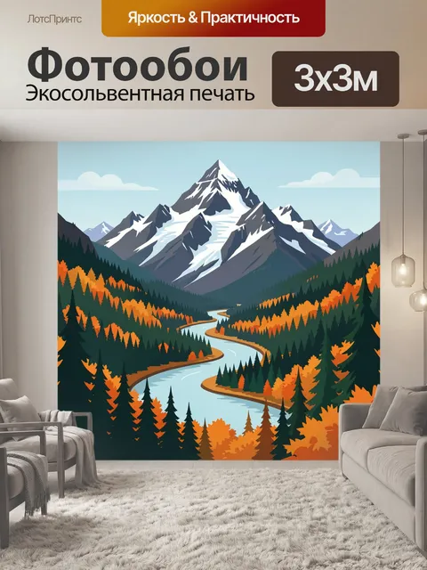 Фотообои Горный пейзаж с рекой и лесом