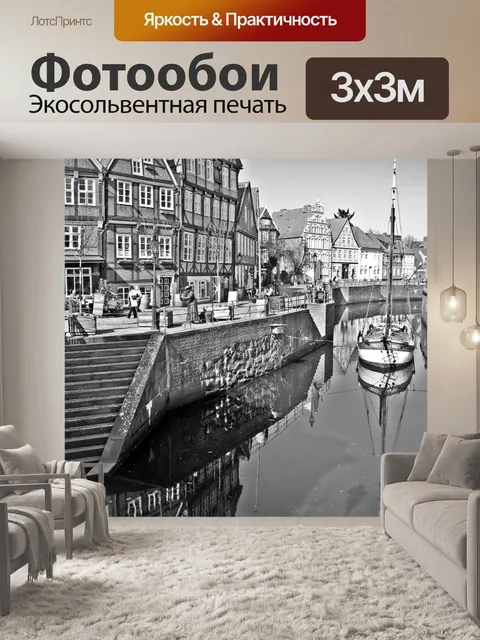 Фотообои Винтаж