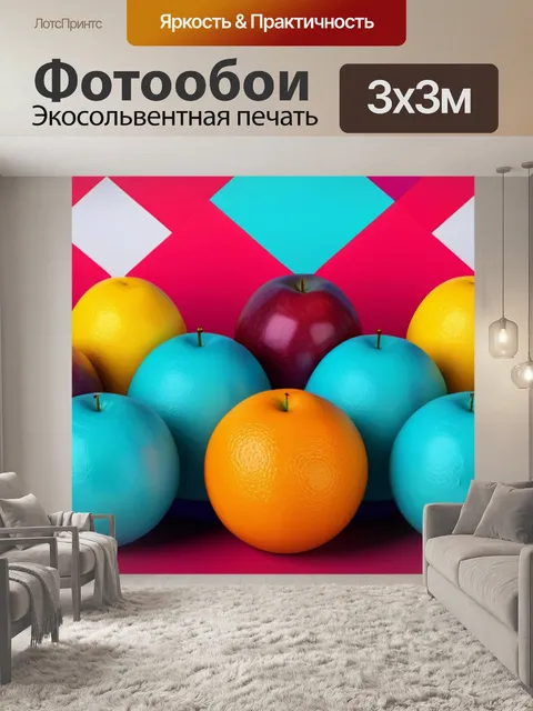 Фотообои фрукты с геометрическими формами