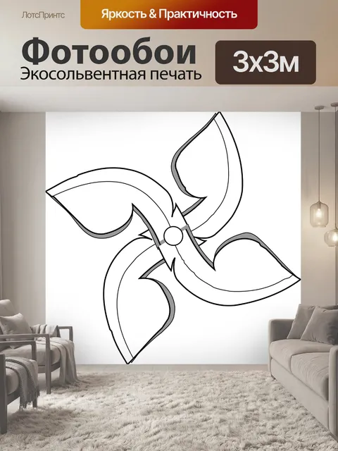 Фотообои Цветы
