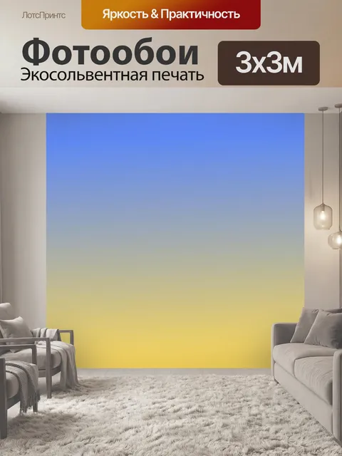 Фотообои синее золото