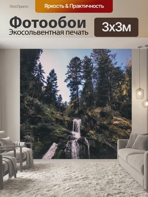 Фотообои Лес