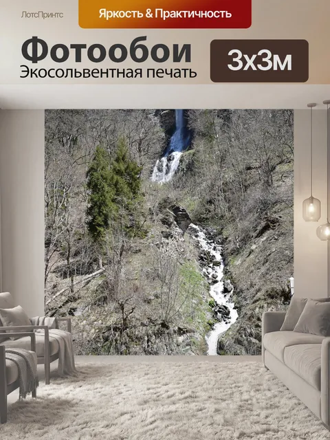 Фотообои Парк