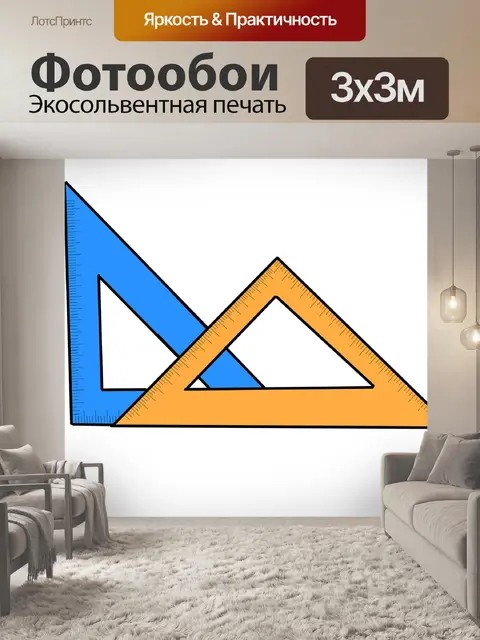 Фотообои Школьные принадлежности