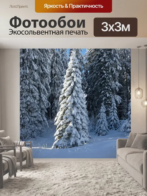 Фотообои Ели