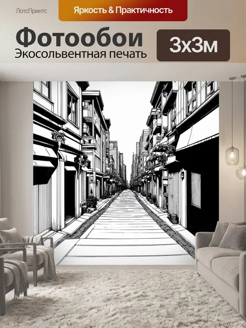 Фотообои город в стиле манга, с улицей, построенной в стиле ар-нуво, невероятными узорами и витиеватыми линиями