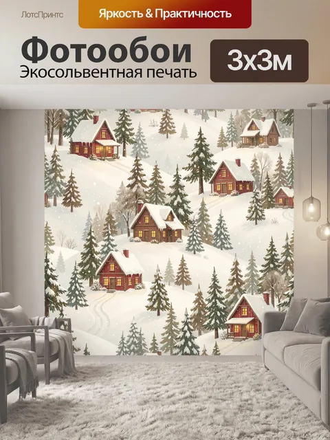 Фотообои Зимняя деревня в хвойном лесу