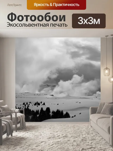 Фотообои Облака